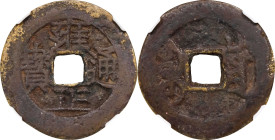(t) CHINA. Qing Dynasty. Sichuan. Cash, ND (ca. 1732-34). Chengdu Mint. Emperor Shi Zong (Yong Zheng). Certified Genuine by Zhong Qian Ping Ji Grading...