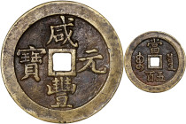 CHINA. Qing Dynasty. 500 Cash, ND (ca. March-August 1854). Board of Revenue Mint, Northern branch. Emperor Wen Zong (Xian Feng). VERY FINE.
Hartill-2...