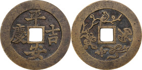 (t) CHINA. Qing Dynasty. Auspicious Charm. Graded "90" by GBCA Grading Company.
Weight: 33.5 gms. Obverse: "平安吉慶"; Reverse: Magpie on plum branch. Th...