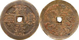(t) CHINA. Qing Dynasty. Auspicious Charm. Certified "82" by Zhong Qian Ping Ji Grading Company.
Weight: 49.3 gms. Obverse: "福壽康寧" (Happiness, Longev...