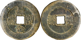 CHINA. Qing Dynasty. Prosperity Charm. EXTREMELY FINE.
Weight: 36.85 gms. Obverse: "長壽富貴"; Reverse: "福壽". This nicely preserved example displays rich...