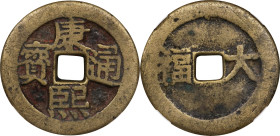 (t) CHINA. Qing Dynasty. Wealth Charm. Graded "82" by Zhong Qian Ping Ji Grading Company.
Weight: 16.2 gms. Obverse: "康熙通寶"; Reverse: "大福". This hand...