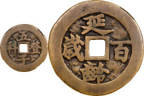 (t) CHINA. Qing Dynasty. Five Brothers Imperial Examination Charm. Certified "82" by Zhong Qian Ping Ji Grading Company.
Weight: 20.5 gms. Obverse: "...