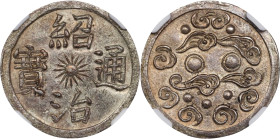 ANNAM. "Sun and Moon" Tien, ND (1841-47). Thieu Tri. NGC MS-62.
KM-257.2; Sch-262. Tied for finest certified of the type with one other example on th...