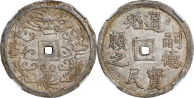 ANNAM. "National Confidence" 1/4 Lang (2-1/2 Tien), ND (1848-83). Tu Duc. NGC MS-64.
KM-430; Sch-350.3. Weight: 9.53 gms. The finest of just five see...