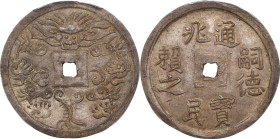 ANNAM. "National Confidence" 1/4 Lang (2-1/2 Tien), ND (1848-83). Tu Duc. PCGS MS-63.
KM-428; Sch-350.1. Variety with square faced dragon. An excepti...