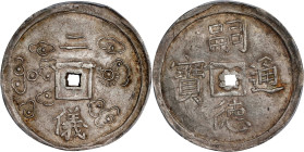 ANNAM. "Sun and Moon" 2 Tien, ND (1848-83). Tu Duc. PCGS MS-61.
KM-424; Sch-355. Weight: 7.60 gms. A melange of slate gray and subtle amber tone high...