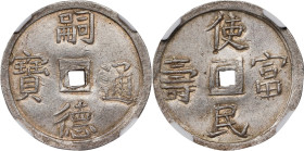 ANNAM. "National Prosperity and Longevity" 1-1/2 Tien, ND (1848-83). Tu Duc. NGC MS-62.
KM-421; Sch-351c. Charming and attractive, this handsome mino...