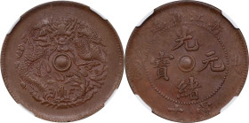 (t) CHINA. Chekiang. 10 Cash, ND (1903-06). Kuang-hsu (Guangxu). NGC AU-58.
CL-ZJ.01; KM-Y-49.

浙江省造光緒元寶當十銅元。

Estimate: $75.00- $150.00...