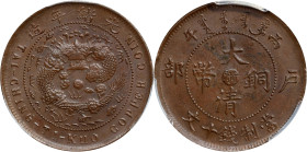 (t) CHINA. Chekiang. 10 Cash, CD (1906). Kuang-hsu (Guangxu). PCGS AU-58.
CL-ZJ.35; KM-Y-10b; CCC-469. Variety with "KUO" spelled "KIIO".

丙午"浙"字戶部...