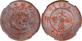 CHINA. Chihli (Pei Yang). 10 Cash, CD (1906). Kuang-hsu (Guangxu). NGC MS-63 Brown.
CL-PY.19; KM-Y-10c; CCC-315.

丙午"直"字戶部大清銅幣十文。

Estimate: $200...