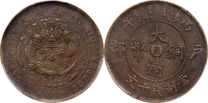 (t) CHINA. Chihli (Pei Yang). 10 Cash, CD (1906). Kuang-hsu (Guangxu). PCGS EF-4...