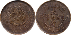 (t) CHINA. Chihli (Pei Yang). 10 Cash, CD (1906). Kuang-hsu (Guangxu). PCGS EF-45.
CL-PY.19; KM-Y-10c; CCC-315. Quite conservatively graded in the ey...