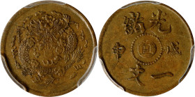 (t) CHINA. Chihli (Pei Yang). Cash, CD (1908). Kuang-hsu (Guangxu). PCGS AU-58.
CL-PY.10; KM-Y-7C.

戍申北洋省造一文黃銅幣。

Estimate: $400.00- $600.00...