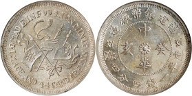 CHINA. Fukien. 1 Mace 4.4 Candareens (20 Cents), CD (1923). Fukien Mint. NGC MS-63.
L&M-304; K-705E; KM-Y-381.

中華癸亥福建銀幣廠造一錢四分四釐銀幣。

Estimate: $3...