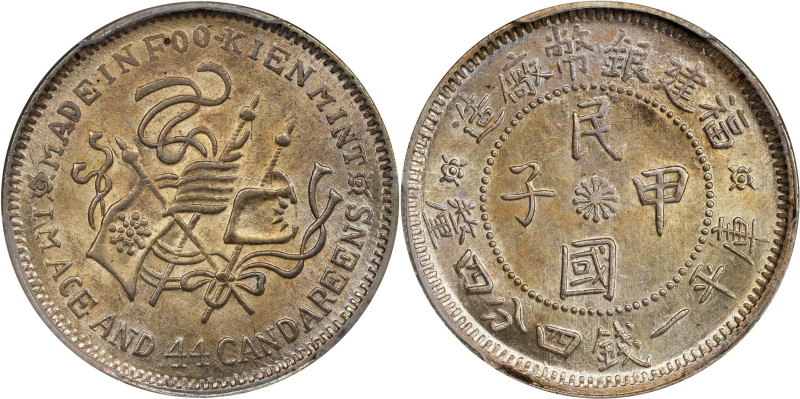 (t) CHINA. Fukien. 1 Mace 4.4 Candareens (20 Cents), CD (1924). Fukien Mint. PCG...