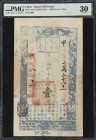 (t) CHINA--EMPIRE. Board of Revenue. 1 Tael, 1856 (Yr. 6). P-A9d. S/M#H176-30. PMG Very Fine 30.
Serial number 23081. This Board of Revenue 1 Tael Re...
