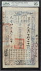 (t) CHINA--EMPIRE. Board of Revenue. 10 Taels, CD 1861-64. P-A12e. S/M#176. Reissue. PMG Very Fine 25.
Serial number 98472, re-issued serial number 3...
