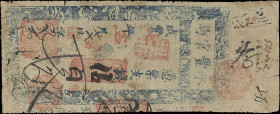 (t) CHINA--EMPIRE. Yong Feng Official Currency Bureau. 500 Cash, Year 7 (1858). P-Unlisted. Private Issue. Very Good.
Fukien. Serial number ?200. Ver...
