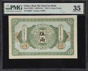 (t) CHINA--PROVINCIAL BANKS. Shan Hsi Zing Fun Bank. 5 Liang (Taels), 1913. P-S2597. PMG Choice Very Fine 35.
Serial number B2807. Green on light blu...