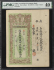 (t) CHINA--EMPIRE. Ta-Ching Government Bank. 2 Taels, ND (1909-11). P-Unlisted. Remainder. PMG Extremely Fine 40.
Shaanxi. Without serial number. Ver...