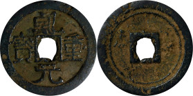 CHINA. Tang Dynasty. 50 Cash, ND (759-62). Emperor Su Zong. Grade: FINE.
Hartill-14.105. Weight: 18.79 gms.
From the John E Sandrock Collection.

...