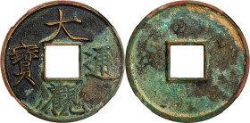 (t) CHINA. Northern Song Dynasty. 10 Cash, ND (ca. 1107-10). Emperor Hui Zong (Da Guan). Graded "85" by Zhong Qian Ping Ji Grading Company.
Hartill-1...