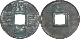 (t) CHINA. Yuan Dynasty. 10 Cash, ND (ca. 1310-11). Emperor Wu Zong (Khaishan). Graded 80 by GBCA Coin Grading Company.
Hartill-19.46; FD-1733; S-109...