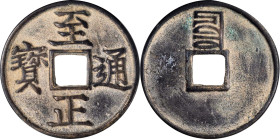 (t) CHINA. Yuan Dynasty. 3 Cash, ND (1352). Hui Zong (Zhi Zheng [Toghon Temur]). VERY FINE.
Hartill-19.105; FD-1797. Weight: 11.79 gms. Obverse: "Zhi...