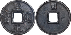 (t) CHINA. Yuan Dynasty. 10 Cash, ND (ca. 1350-68). Emperor Shun (Toghon Temur). Graded 82 by GBCA Coin Grading Company.
Hartill-19.115; FD-1808; S-1...