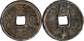 CHINA. Ming Dynasty. 10 Cash, 1358. Emperor Shun (Toghon Temur). VERY FINE.
Hartill-19.117; FD-1811. Weight: 34.03 gms.

元代至正通寶當十。
重34.03克。

Est...