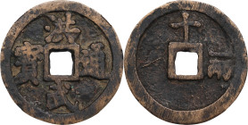 CHINA. Ming Dynasty. 10 Cash, ND (ca. 1368-98). Emperor Tai Zu (Hong Wu). Graded "78" by GBCA Grading Company.
Hartill-20.111. Weight: 37.5 gms.

明...