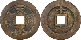 (t) CHINA. Ming Dynasty. 10 Cash, ND (ca. 1621-27). Emperor Xi Zong (Tian Qi). Graded 82 by Hua Xia Coin Grading Company.
Hartill-20.228; FD-2018; S-...