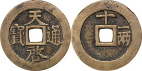 (t) CHINA. Ming Dynasty. 10 Cash, ND (ca. 1621-27). Emperor Xi Zong (Tian Qi). Graded 82 by GBCA Coin Grading Company.
Hartill-20.229; FD-2020; S-122...