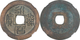 (t) CHINA. Southern Ming and Qing Rebels. Cash, ND (ca. 1651-70). Zheng Chenggong. Graded 85 by Zhong Qian Ping Ji Grading Company.
Hartill-21.81; FD...