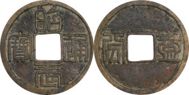 CHINA. Southern Ming and Qing Rebels. 10 Cash, ND (1678). ANACS VF-35--Tooled.
Hartill-21.111; FD-2161; S-1347. Obverse: "Zhao Wu tong bao"; Reverse:...