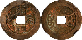 (t) CHINA. Qing Dynasty. Hubei. Cash, ND (ca. 1729-33). Wuchang Mint. Emperor Shi Zong (Yong Zheng). Graded "82" by Zhong Qian Ping Ji Grading Company...