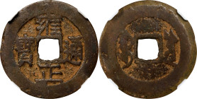 (t) CHINA. Qing Dynasty. Sichuan. Cash, ND (ca 1732-34). Chengdu Mint. Emperor Shi Zong (Yong Zheng). Graded 75 by Zhong Qian Ping Ji Grading Company....