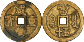 CHINA. Qing Dynasty. 50 Cash, ND (ca. June 1853-February 1854). Board of Revenue, Eastern branch. Emperor Wen Zong (Xian Feng). VERY FINE.
Hartill-22...