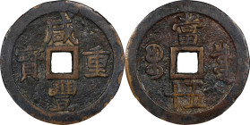 (t) CHINA. Qing Dynasty. 50 Cash, ND (ca. June 1853-February 1854). Board of Revenue Mint, Southern branch. Emperor Wen Zong (Xian Feng). Graded 78 by...