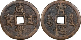 (t) CHINA. Qing Dynasty. 50 Cash, ND (ca. June 1853-February 1854). Board of Revenue Mint, Northern branch. Emperor Wen Zong (Xian Feng). Graded 80 by...