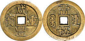 CHINA. Qing Dynasty. 50 Cash, ND (ca. November 1853-March 1854). Board of Works Mint, Old branch. Emperor Wen Zong (Xian Feng). VERY FINE Details.
Ha...
