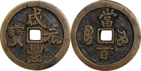 (t) CHINA. Qing Dynasty. Henan. 100 Cash, ND (ca. 1854-55). Kaifeng or other local Mints. Emperor Wen Zong (Xian Feng). Graded 80 by Zhong Qian Ping J...