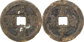 (t) CHINA. Qing Dynasty. Jiangsu. 10 Cash, ND (ca. 1854-55). Suzhou or other local Mints. Emperor Wen Zong (Xian Feng). Graded 82 by Zhong Qian Ping J...