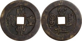 (t) CHINA. Qing Dynasty. Jiangxi. 50 Cash, ND (ca. 1855-60). Nanchang Mint. Emperor Wen Zong (Xian Feng). Graded 90 by GBCA Grading Company.
Hartill-...