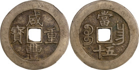 (t) CHINA. Qing Dynasty. Jiangxi. 50 Cash, ND (ca. 1855-60). Nanchang Mint. Emperor Wen Zong (Xian Feng). Graded 82 by Zhong Qian Ping Ji Grading Comp...