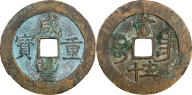 (t) CHINA. Qing Dynasty. Jiangxi. 50 Cash, ND (ca. 1855-60). Nanchang Mint. Emperor Wen Zong (Xian Feng). Graded 80 by Zhong Qian Ping Ji Grading Comp...