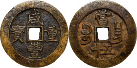 (t) CHINA. Qing Dynasty. Jiangxi. 50 Cash, ND (ca. 1855-60). Nanchang Mint. Emperor Wen Zong (Xian Feng). Graded "80" by Zhong Qian Ping Ji Grading Co...