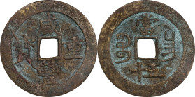 (t) CHINA. Qing Dynasty. Jiangxi. 50 Cash, ND (ca. 1855-60). Nanchang Mint. Emperor Wen Zong (Xian Feng). Graded 80 by GBCA Grading Company.
Hartill-...