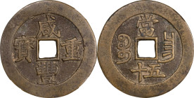 (t) CHINA. Qing Dynasty. Jiangxi. 50 Cash, ND (ca. 1855-60). Nanchang Mint. Emperor Wen Zong (Xian Feng). Graded Genuine by Zhong Qian Ping Ji Grading...